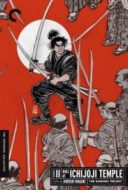 Layarkaca21 LK21 Dunia21 Nonton Film Samurai II: Duel at Ichijoji Temple (1955) Subtitle Indonesia Streaming Movie Download