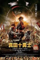 Poster Film Sanada Jûyûshi (2016)