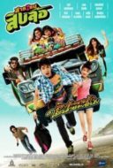 Layarkaca21 LK21 Dunia21 Nonton Film Saranae Siblor (2010) Subtitle Indonesia Streaming Movie Download