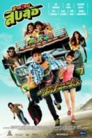 Layarkaca21 LK21 Dunia21 Nonton Film Saranae Siblor (2010) Subtitle Indonesia Streaming Movie Download