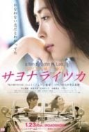 Layarkaca21 LK21 Dunia21 Nonton Film Sayonara Itsuka (2010) Subtitle Indonesia Streaming Movie Download