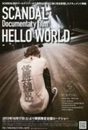 Layarkaca21 LK21 Dunia21 Nonton Film SCANDAL Documentary film “HELLO WORLD” (2015) Subtitle Indonesia Streaming Movie Download