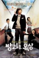 Layarkaca21 LK21 Dunia21 Nonton Film See You After School (2006) Subtitle Indonesia Streaming Movie Download