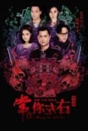 Layarkaca21 LK21 Dunia21 Nonton Film Seung joi nei jor yau (2017) Subtitle Indonesia Streaming Movie Download