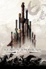 Seven Swords (2005)