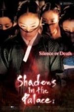 Shadows in the Palace (2007)