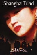 Layarkaca21 LK21 Dunia21 Nonton Film Shanghai Triad (1995) Subtitle Indonesia Streaming Movie Download