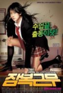 Layarkaca21 LK21 Dunia21 Nonton Film She’s on Duty (2005) Subtitle Indonesia Streaming Movie Download