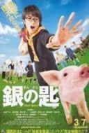 Layarkaca21 LK21 Dunia21 Nonton Film Silver Spoon (2014) Subtitle Indonesia Streaming Movie Download