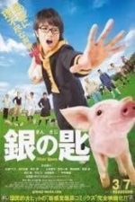 Silver Spoon (2014)