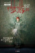 Nonton Film Sleepwalker (2011) Subtitle Indonesia Streaming Movie Download