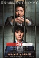 Layarkaca21 LK21 Dunia21 Nonton Film ST: Aka to Shiro no Sôsa File the Movie (2015) Subtitle Indonesia Streaming Movie Download