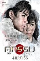 Layarkaca21 LK21 Dunia21 Nonton Film Sunset at Chaophraya (2013) Subtitle Indonesia Streaming Movie Download