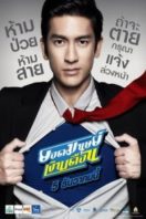 Layarkaca21 LK21 Dunia21 Nonton Film Super Salaryman (2012) Subtitle Indonesia Streaming Movie Download