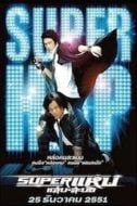 Layarkaca21 LK21 Dunia21 Nonton Film Superstars (2008) Subtitle Indonesia Streaming Movie Download