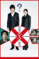 Layarkaca21 LK21 Dunia21 Nonton Film Suspect X (2008) Subtitle Indonesia Streaming Movie Download