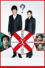 Nonton Film Suspect X (2008) Subtitle Indonesia Streaming Movie Download