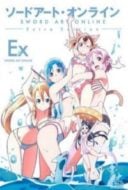 Layarkaca21 LK21 Dunia21 Nonton Film Sword Art Online Extra Edition (2013) Subtitle Indonesia Streaming Movie Download