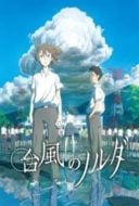 Layarkaca21 LK21 Dunia21 Nonton Film Taifuu no Noruda (2015) Subtitle Indonesia Streaming Movie Download