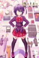 Layarkaca21 LK21 Dunia21 Nonton Film Takanashi Rikka Kai: Gekijouban Chuunibyou demo koi ga shitai! (2013) Subtitle Indonesia Streaming Movie Download