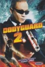 The Bodyguard 2 (2007)