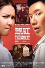 The Bounty (2012)