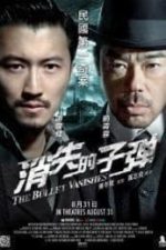 The Bullet Vanishes (2012)