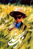 Layarkaca21 LK21 Dunia21 Nonton Film The Color of Paradise (1999) Subtitle Indonesia Streaming Movie Download