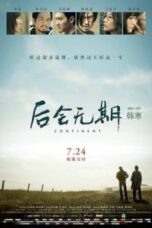 Poster Film The Continent (2014)