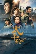 Layarkaca21 LK21 Dunia21 Nonton Film The Crossing 2 (2015) Subtitle Indonesia Streaming Movie Download