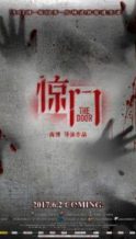 Nonton Film The Door (2017) Subtitle Indonesia Streaming Movie Download