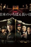 Layarkaca21 LK21 Dunia21 Nonton Film The Emperor in August (2015) Subtitle Indonesia Streaming Movie Download