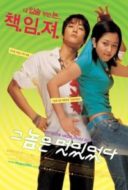 Layarkaca21 LK21 Dunia21 Nonton Film The Guy Was Cool (2004) Subtitle Indonesia Streaming Movie Download