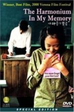 The Harmonium in My Memory (1999)