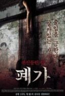 Layarkaca21 LK21 Dunia21 Nonton Film The Haunted House Project (2010) Subtitle Indonesia Streaming Movie Download