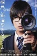 Layarkaca21 LK21 Dunia21 Nonton Film The Kirishima Thing (2012) Subtitle Indonesia Streaming Movie Download