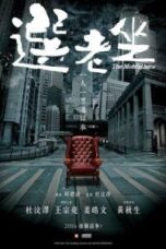 Poster Film The Mobfathers (2016)