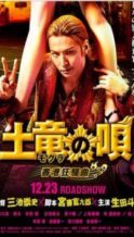 Nonton Film The Mole Song: Hong Kong Capriccio (2016) Subtitle Indonesia Streaming Movie Download