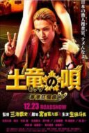 Layarkaca21 LK21 Dunia21 Nonton Film The Mole Song: Hong Kong Capriccio (2016) Subtitle Indonesia Streaming Movie Download