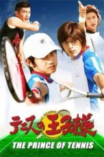 Poster Film The Prince of Tennis (2006)