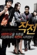 Layarkaca21 LK21 Dunia21 Nonton Film The Scam (2009) Subtitle Indonesia Streaming Movie Download