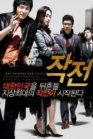 Layarkaca21 LK21 Dunia21 Nonton Film The Scam (2009) Subtitle Indonesia Streaming Movie Download