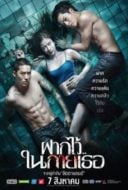 Layarkaca21 LK21 Dunia21 Nonton Film The Swimmers (2014) Subtitle Indonesia Streaming Movie Download