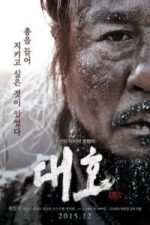 The Tiger: An Old Hunter’s Tale (2015)