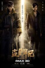 Poster Film Time Raiders (2016)