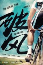 To the Fore (2015)