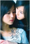 Layarkaca21 LK21 Dunia21 Nonton Film Tokyo Boy (2008) Subtitle Indonesia Streaming Movie Download