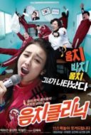 Layarkaca21 LK21 Dunia21 Nonton Film Tone-Deaf Clinic (2012) Subtitle Indonesia Streaming Movie Download