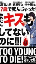 Nonton Film Too Young to Die (2016) Subtitle Indonesia Streaming Movie Download