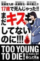 Layarkaca21 LK21 Dunia21 Nonton Film Too Young to Die (2016) Subtitle Indonesia Streaming Movie Download